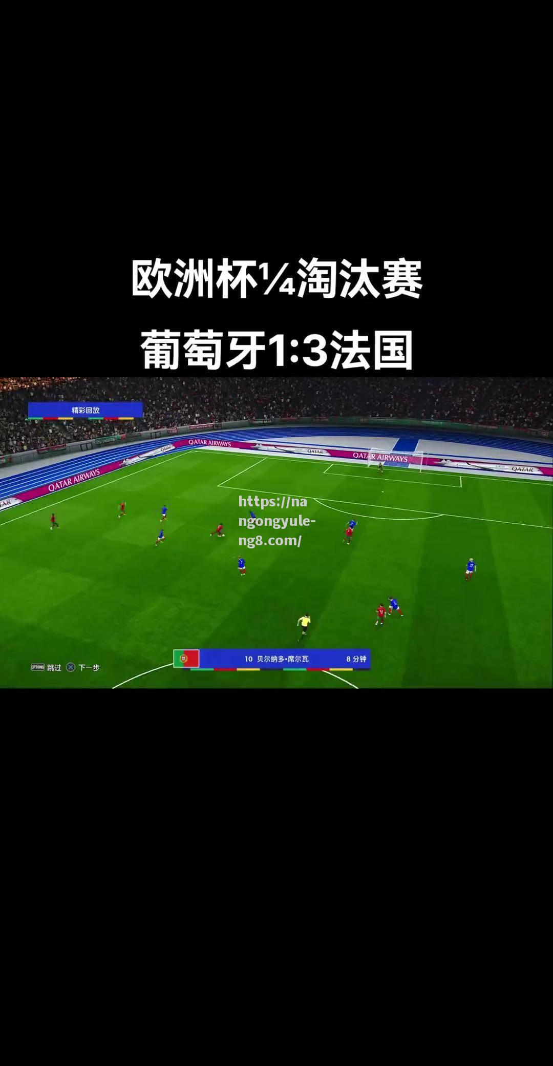 欧洲预选赛引发球迷热议，到底是运气还是实力？