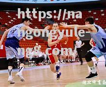湖北男篮再战对手，全队齐心合力取得胜利