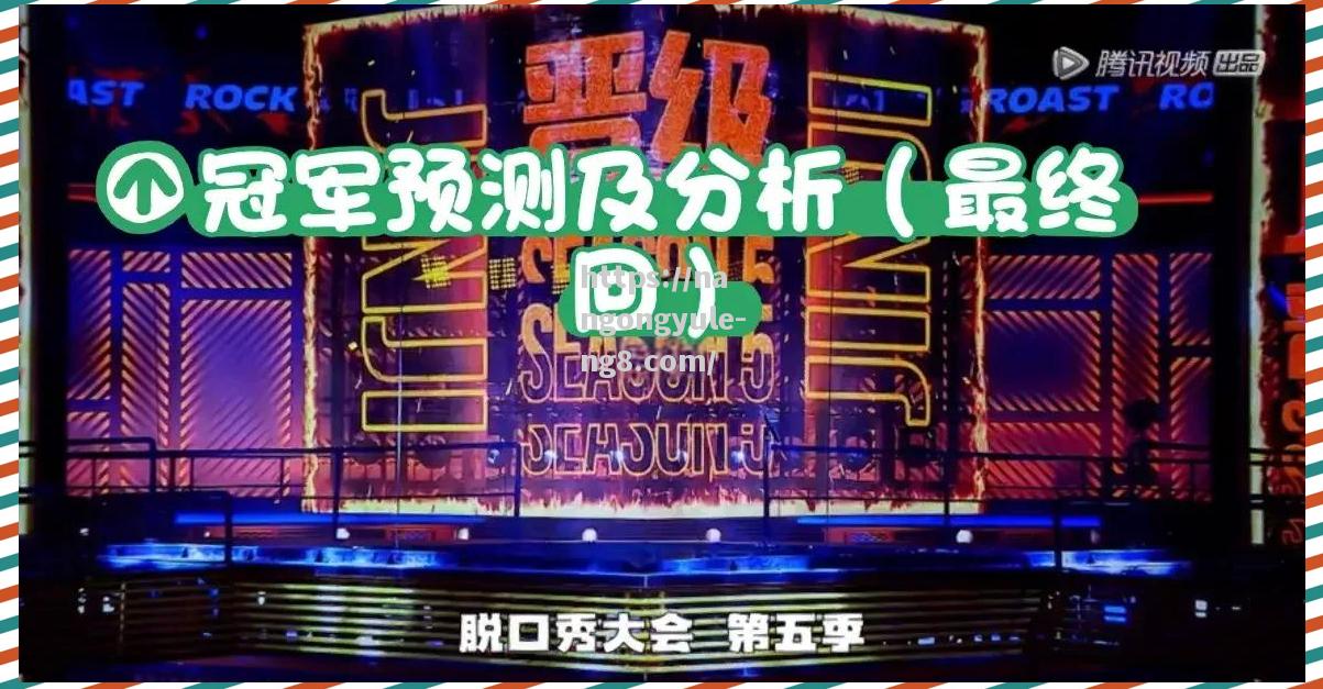关键战役激烈展开，胜负难料谁能胜出？